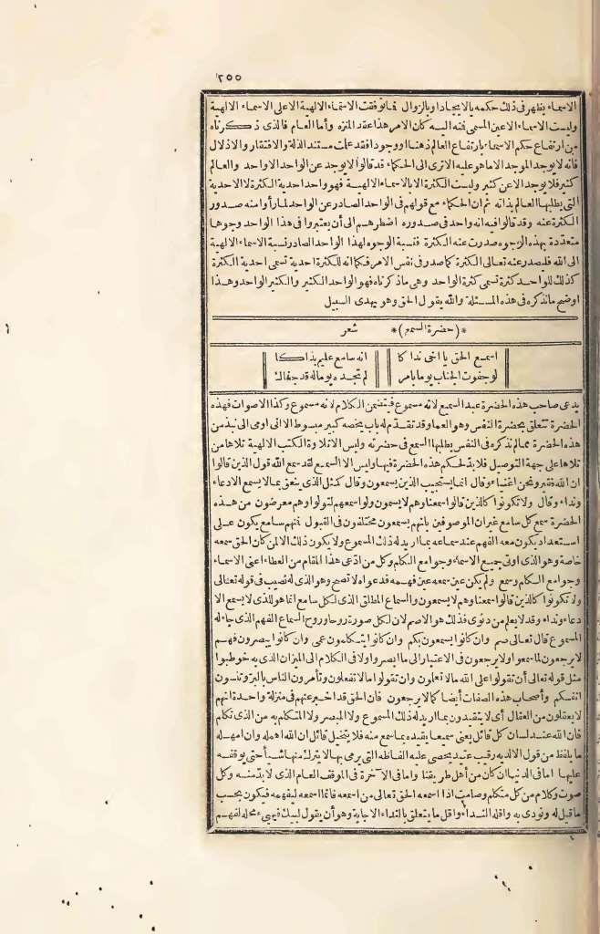 futmak.com - Page 255 - from part Four of the first Boulaq edition